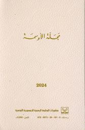 مجلة الأوسمة | تونس. Aut
