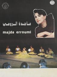 ماجدة الرومي | تونس. وزارة الثقافة والإعلام. 1990