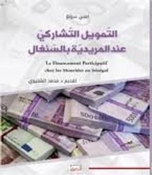 التمويل التشاركي عند المريدية بالسنغال | سونغ، امبي،. Aut