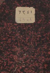 حاشية محمد عرفة الدسوقي على الشرح الكبير لأبي بركات أحمد الدردير | الدسوقي, محمد بن أحمد بن عرفة. 070