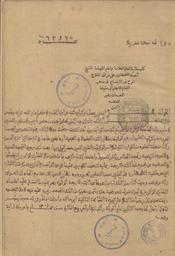 كتاب حاشية العلامة أحمد الطحطاوي على مراقي الفلاح شرح نور الايضاح في مذهب الإمام أبي حنيفة النعمان | الطحطاوي, أحمد. 070