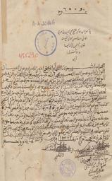 هذا الديوان الأكبر للشيخ محيي الدين بن عربي الحاتمي الأندلسي الطائي | ابن العربي, محيي الدين أبو بكر محمد بن علي (560-638 هـ). 070