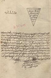 كشف الغمة عن جميع الأمة | الشعراني‏, ‏عبد الوهاب بن أحمد بن علي‏ (‏973-898 هـ). 070