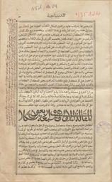 تحرير الأصول لإقليدس | النصير الطوسي, محمد بن محمد