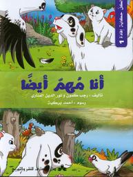 أنا مهم أيضا | كمون، رجب،. Aut