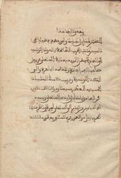 [رسالة فيما يتعلق بالمدافع العسكرية] | ابن الحاج عمر, الحاج محمد. 070