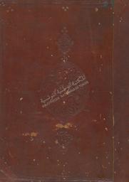شمائل النبي | الترمذي, محمد بن سورة. 070