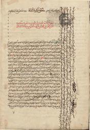 العبر وديوان المبتدأ والخبر في أيّام العرب والعجم والبربر ومن عاصرهم من ذوي السلطان الأكبر | ابن خلدون, عبد الرحمان بن محمد‏ (‏1332-1402م). 070