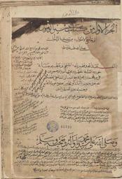 تيسير الوصول إلى جامع الأصول من حديث الرسول | الشيباني, عبد الرحمان بن علي. 070