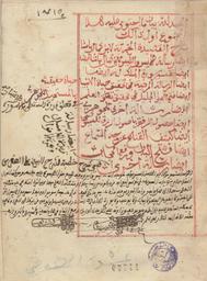 شرح القصيدة الخمرية لابن الفارض | ابن كمال باشا, أحمد بن سليمان (1533). 070