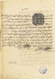 رحلة ابن بطوطة = تحفة النظار في غرائب الأمصار وعجائب الأسفار | ابن بطوطة, محمد بن عبد الله (1377). 070