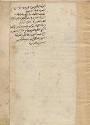 الدّرّة الفاخرة في كشف علوم الآخرة | الغزالي, أبو حامد محمد بن محمد (1111). 070