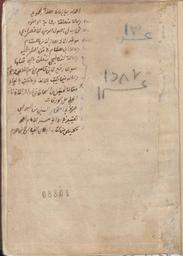 شرح الورقات للجويني | المحلي, محمد بن أحمد (ت. 864 هـ / 1459 م). 070