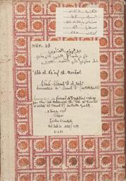 بهجة المحافل وأجمل الوسائل بالتعريف برواة الشمائل | اللقاني, إبراهيم. 070