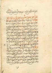 [تأليف في التوحيد] | السنوسي, محمد بن يوسف. 070