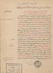 [رسالة في شرف العلم وتعلمه وتعليمه] | القرافي, بدر الدين محمد بن يحيى (939هـ-1008هـ). 070