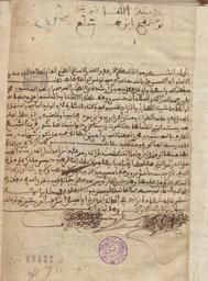 حاشية على التوضيح لابن هشام الأنصاري | اللقاني, إبراهيم بن إبراهيم (ت. 1041 هـ / 1631 م). 070