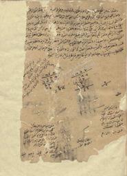 الإذاعة في أشراط الساعة | السيوطي, عبد الرحمان بن أبي بكر (ت. 911 هـ / 1505 م). 070