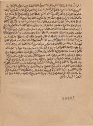 الوفاء فيما يتعلق ببيع الوفاء | الحنفي, عثمان بن خليل
