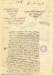 مفتاح الفلاح ومصباح الارواح في ذكر الله الكريم الفتاح | الاسكندري, أحمد بن محمد بن عطا الله (ت. 709 هـ = 1309 م). 070