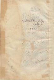 بغية السائل باختصار أنفع الوسائل | بيرم الأول, محمد بن حسين (ت. 1214هـ = 1800م). 070