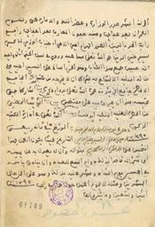 [رسالة في ألفات الوصول والقطع في الأسماء والأفعال وحروف المعاين] | الداني, أبو عمرو عثمان بن سعيد (ت. 444 هـ / 1053 م). 070