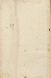 كنز العلوم والدر المنظوم في حقائق علم الشريعة ودقائق علم الطبيعة | ابن تومرت, محمد بن عبد الله (ت. 524 هـ. = 1130 م)