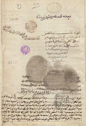 شفاء الغليل في غوامض التنزيل | الكيا الهراسي‏, ‏علي بن محمد بن علي، أبو الحسن الطبري، عماد الدين‏ (‏ت. 504 ه =1110 م‏). 070