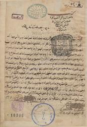 وصف الدواء في كشف الوباء | البسطامي, عبد الرحمان بن محمد‏ (‏)