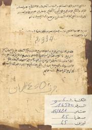 رسالة في التدابير الطبيعية الأربعة | الغمري, محمد. 070