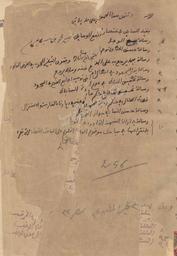 بغية السائل باختصار أنفع الوسائل | بيرم الأول, محمد بن حسين بن أحمد (1214-1130هـ/1718-1800م). 070