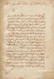 غنيمة الوافد وبغية الطالب الماجد (إجازة عبد الجليل بن محمد الزروالي 873 هـ) | الثعالبي, عبد الرحمان بن محمد بن مخلوف (ت. 875هـ=1470م). 070