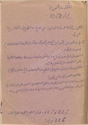تلقين المقالات الأدبية في معرفة الطريقة القادرية | السيالة, محمود بن محمد. 070