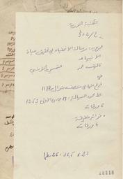 رسالة الأصفياء في تحقيق حياة الأنبياء | السيالة, محمود. 700