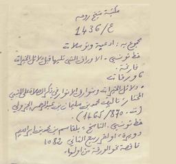 دلائل الخيرات وشوارق الأنوار في ذكر الصلاة على النبي المختار | الجزولي, محمد بن سليمان بن عبد الرحمن (807-870 هـ). 070