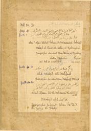 مناقب الشيخ أبي إسحاق الجبنباني | اللبيدي, عبد الرّحمان. 070