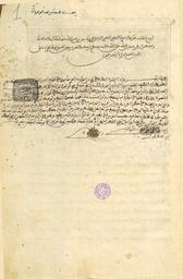 روضة الأنوار ونزهة الأخيار | الثعالبي, عبد الرحمان بن محمد بن مخلوف (ت. 875هـ=1470م). 070