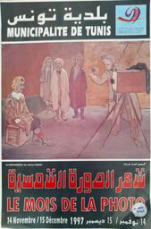 شهر الصورة الشمسية | بلدية تونس