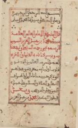 حزب الفتح | الشاذلي, أبو الحسن علي بن عبد الله (ت. 656 هـ / 1258 م). 070