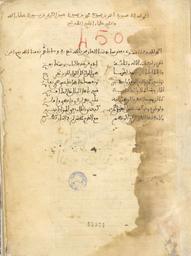 صغرى الصغرى | السنوسي، محمد بن يوسف، (895-832 هجري،). 070