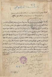 كشف الأسرار عن حكم الطيور والأزهار | ابن غانم المقدسي, عبد السلام بن أحمد (ت. 678 هـ= 1280 م). 070