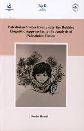 Palestinian voices from under the rubble | Hamdi, Sondes. Aut