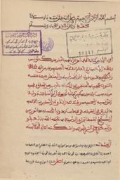 إتحاف أهل الزمان بأخبار ملوك تونس وعهد الأمان | ابن أبي الضياف, أحمد (1291-1217هـ=1802-1874م). 070