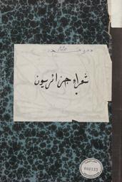 ديوان شعر | 
