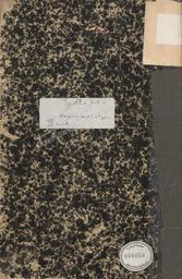 ديوان شعر | ابن موسى, أحمد. 070