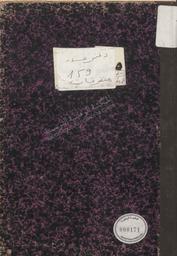 سجل أشعار متفرقة | 