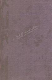 ديوان سعد الأزرق | 