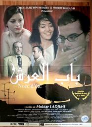 Noce d'été | Ben Jemaa, Mohamed Ali