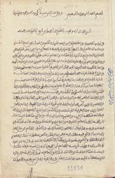 إتحاف أهل الزمان | ابن أبي الضياف, أحمد (1291-1217هـ=1802-1874م). 070
