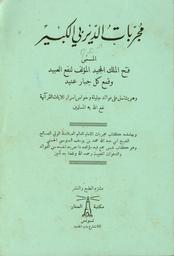 مجربات الديربي الكبير | الديربي, أحمد. Aut